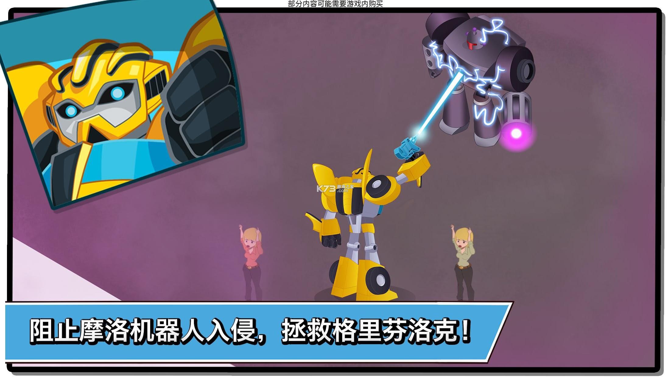 变形金刚救援机器人手游新手入门玩法攻略 变形金刚救援机器人手游新手入门玩法攻略