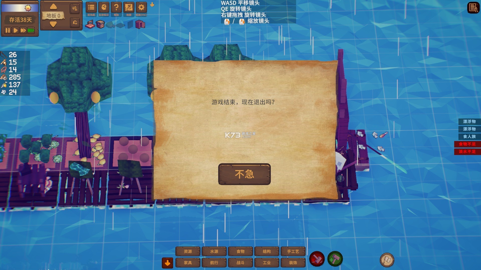 最后的木头攻略最后一关怎么过