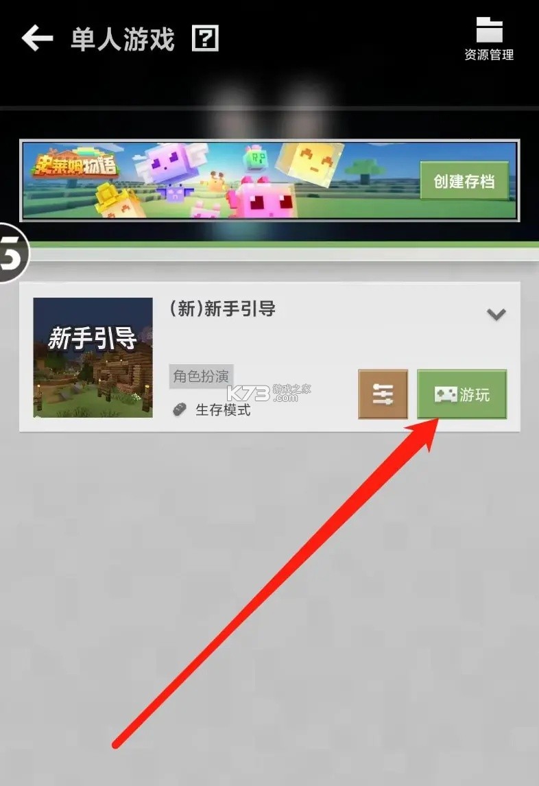 我的世界1.2.13.11版本生存模式新手攻略教程