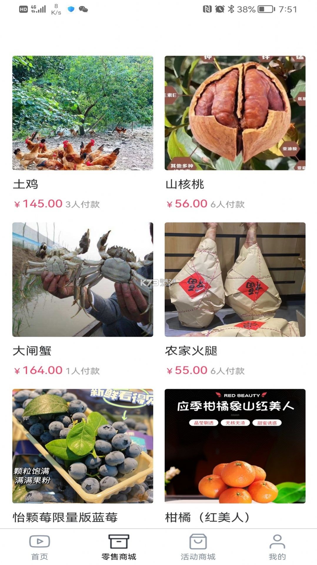 善农网农产品价格行情今日报价 善农网农产品价格行情今日报价