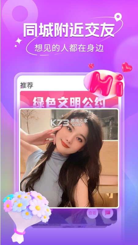 你能去约会吗第一次约会注意事项攻略