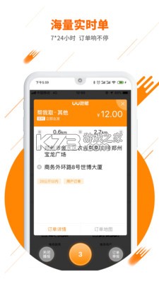 uu飞人使用攻略技巧分享
