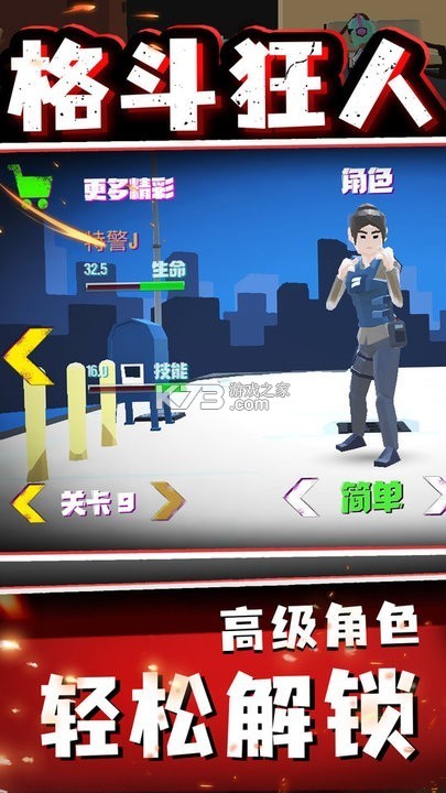 格斗狂人徐晓冬最新比赛视频全程回顾