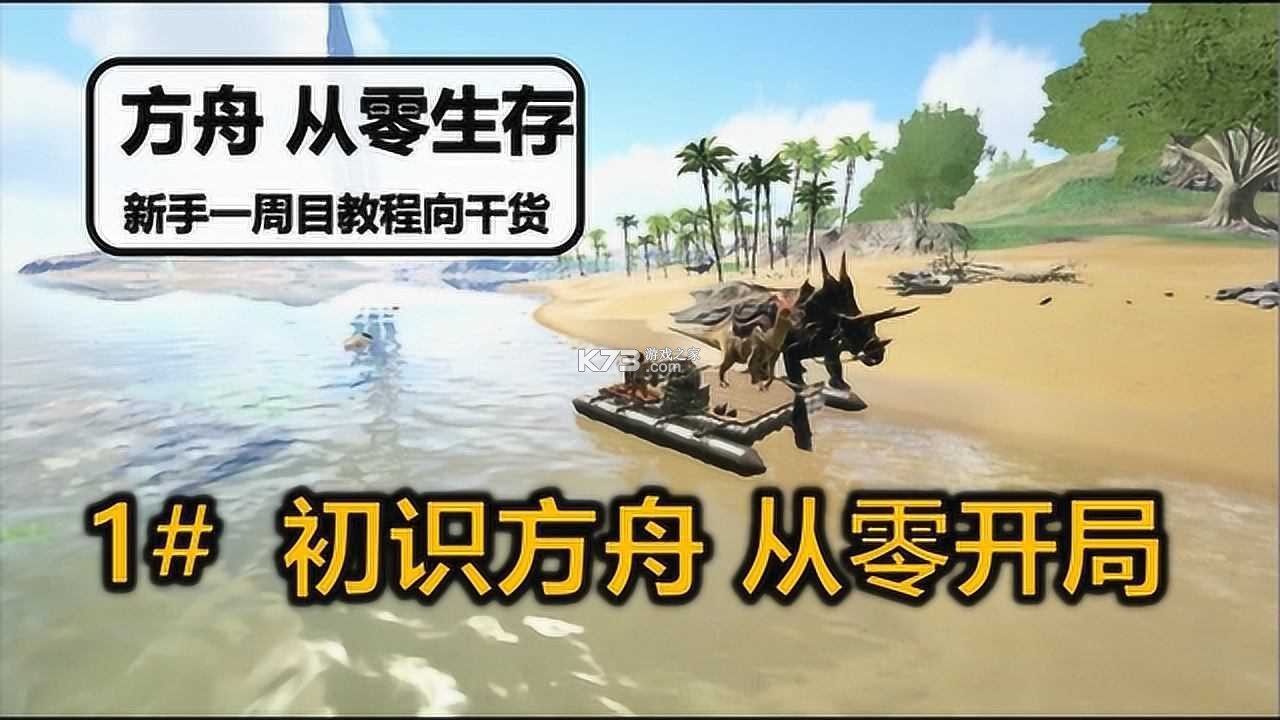 次元生存模拟攻略大全新手开局必看技巧 次元生存模拟攻略大全新手开局必看技巧