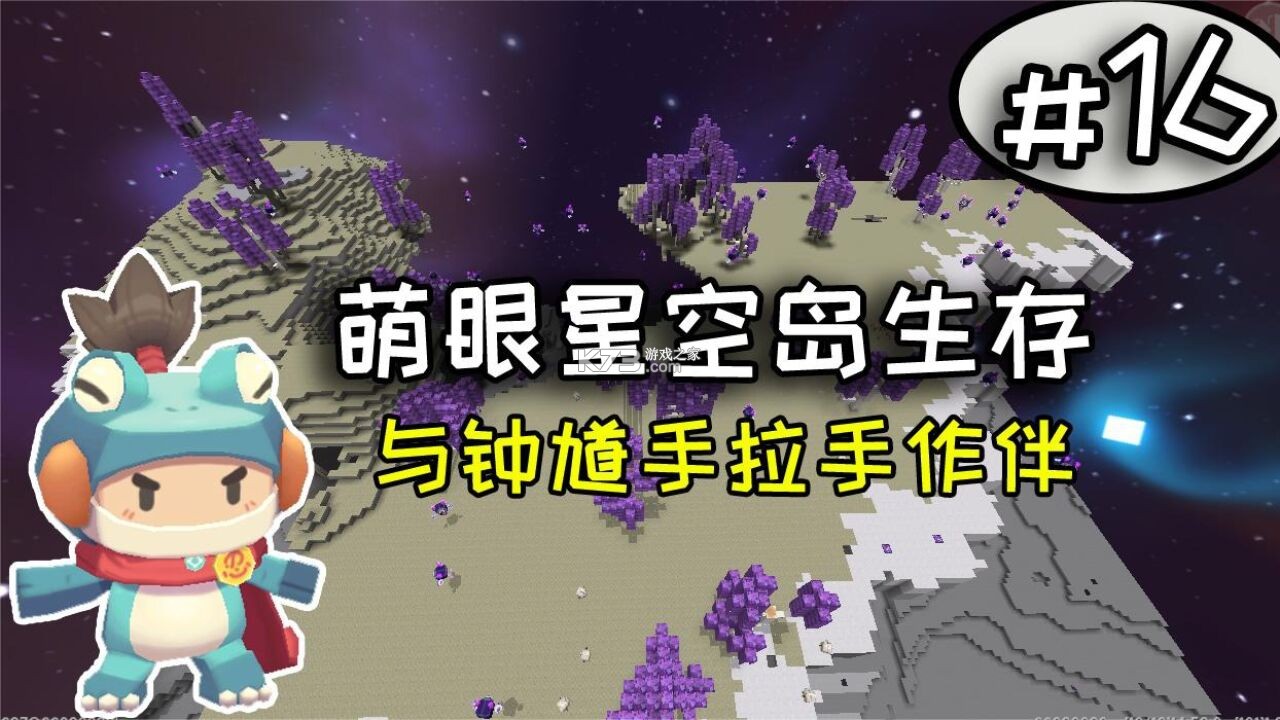 迷你世界萌眼星球怎么玩新手攻略