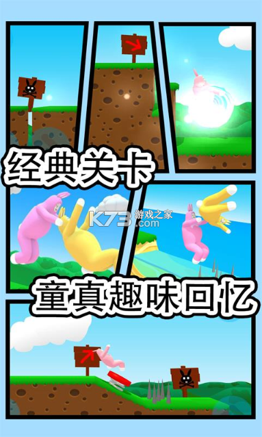 搞笑兔子人通关攻略大全 搞笑兔子人通关攻略大全