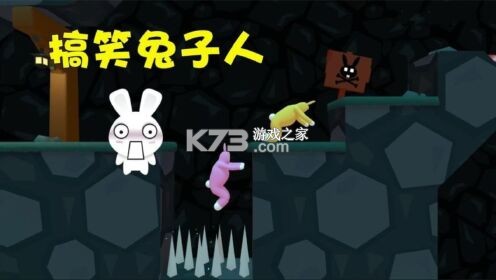 搞笑兔子人通关攻略大全