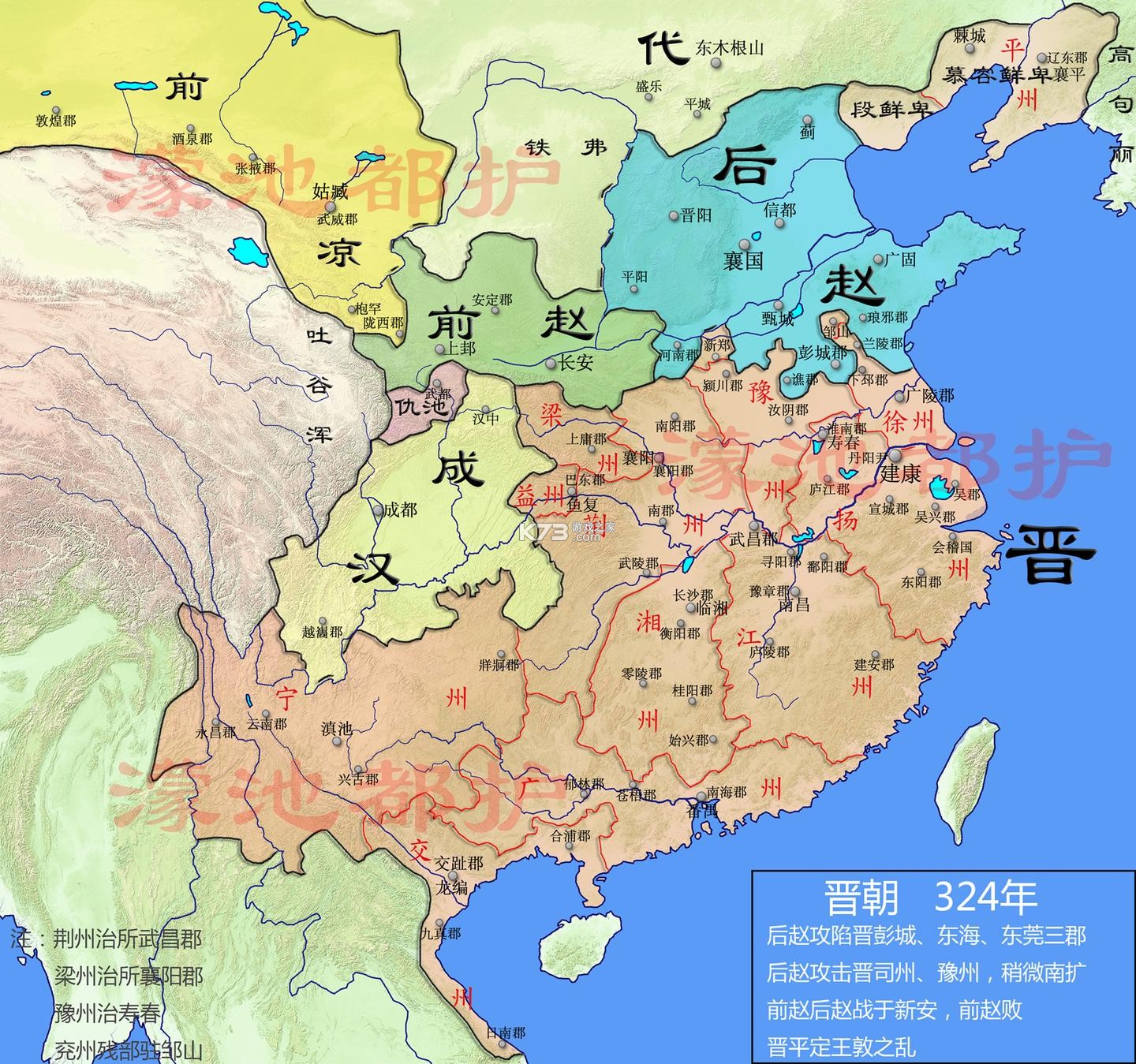东晋十六国历史年表顺序整理