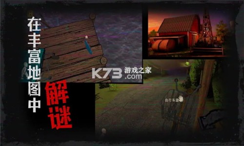 逃出梦境攻略完整版通关技巧