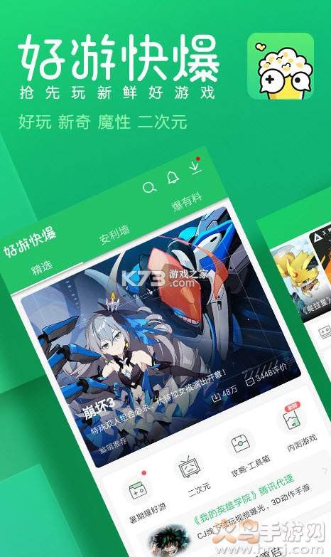 好游快报快爆游戏攻略大全新手必看技巧分享 好游快报快爆游戏攻略大全新手必看技巧分享