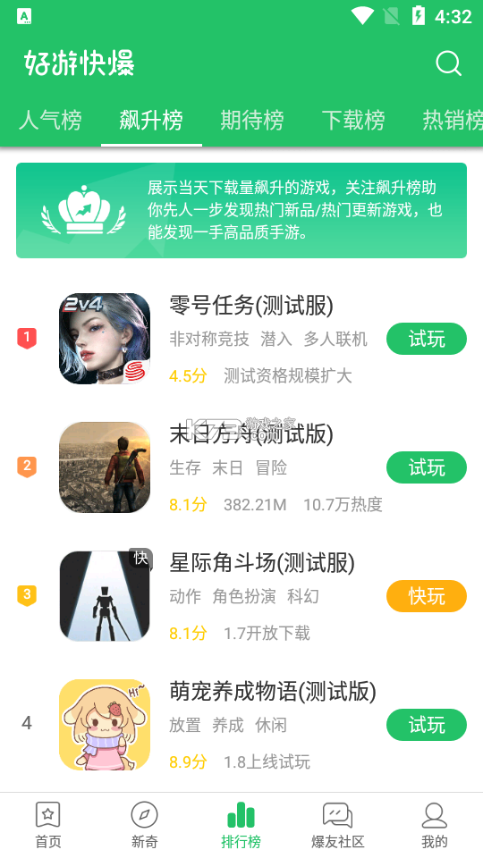 好游快报快爆游戏攻略大全新手必看技巧分享