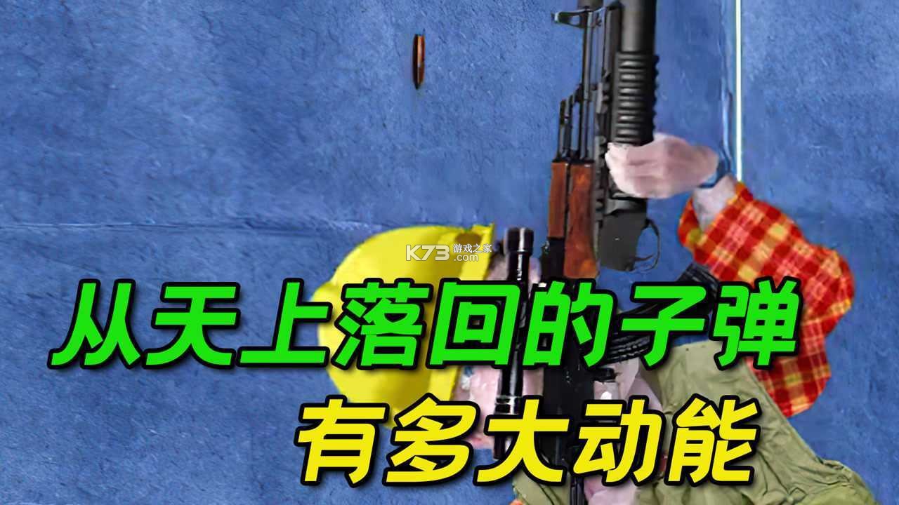 飞机子弹伏特加战斗民族生存攻略