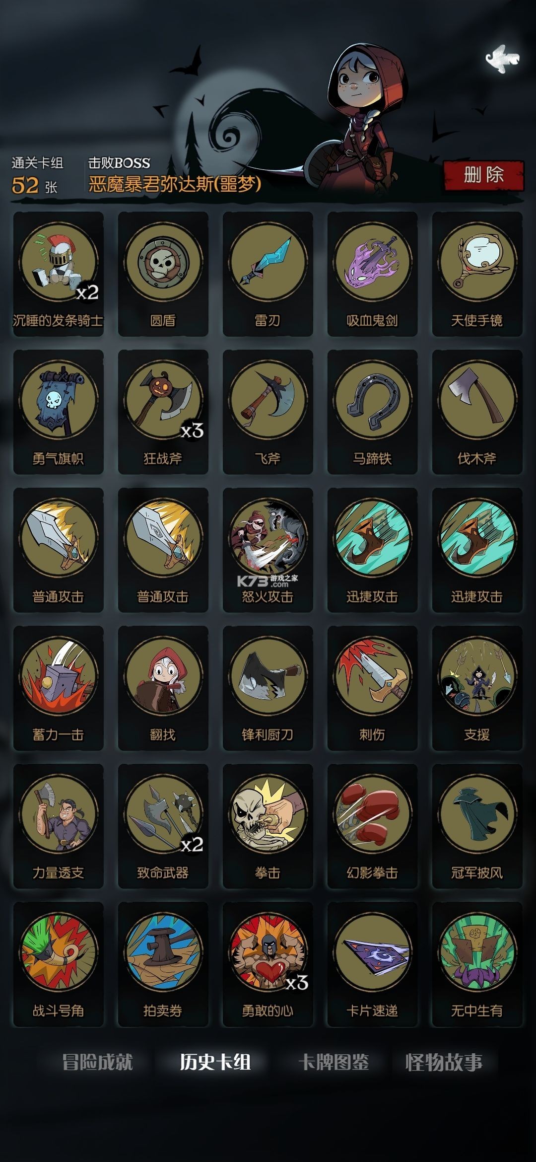 月圆之夜小红帽日记破解版全结局达成攻略 月圆之夜小红帽日记破解版全结局达成攻略