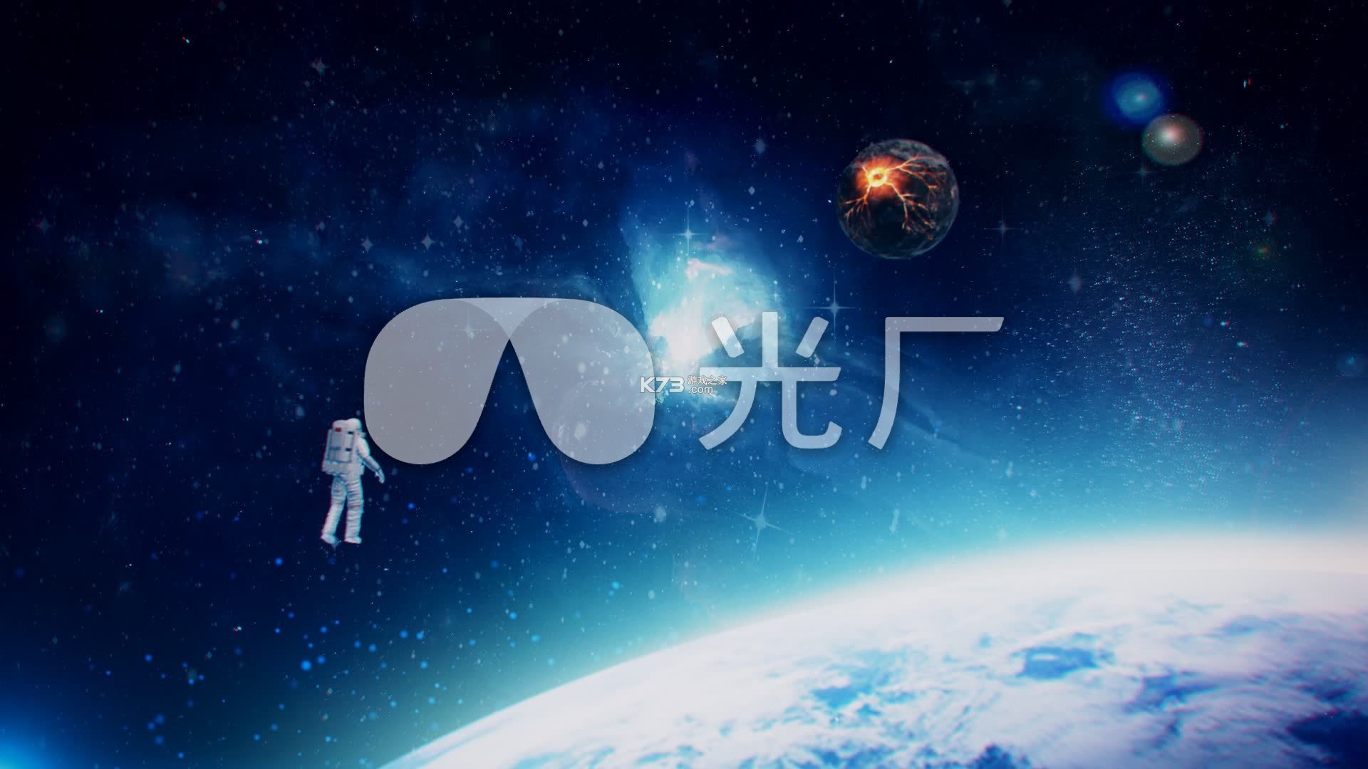 拯救宇航员任务攻略大全