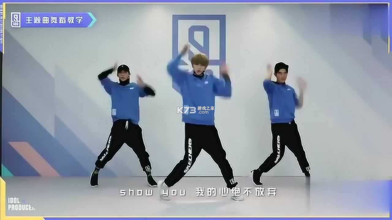 偶像舞蹈学会入门基本功教学大全