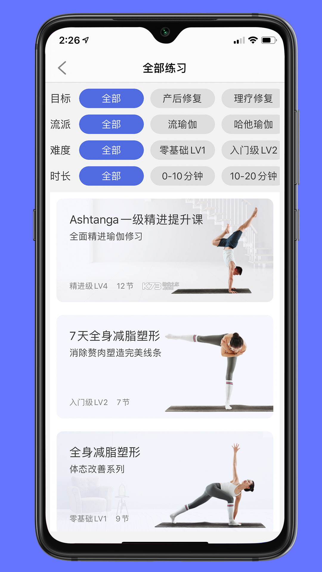 禅逸瑜伽初学者入门教程视频大全