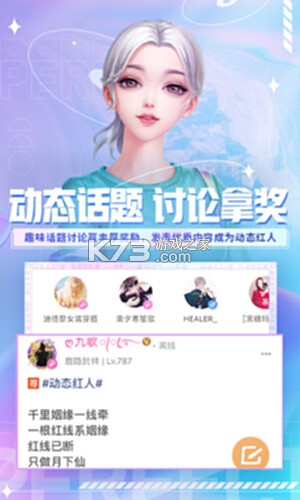 炫舞小灵通怎么用教程攻略