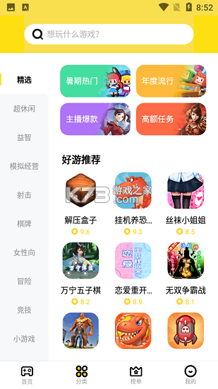 开心跳纸盒玩法教程新手入门攻略