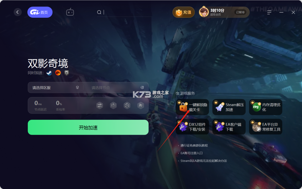 Circa Infinity全关卡通关攻略图文详解 Circa Infinity全关卡通关攻略图文详解