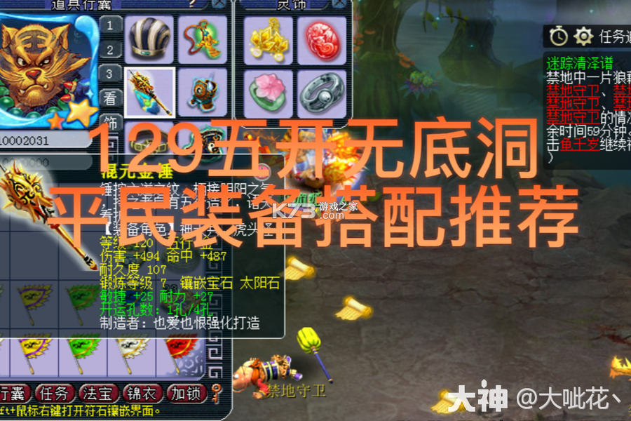 邪恶恶魔的封印解除条件攻略 邪恶恶魔的封印解除条件攻略
