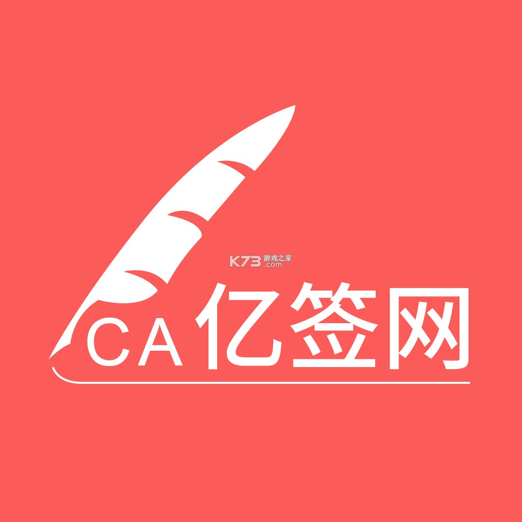 亿签网电子签约平台怎么用
