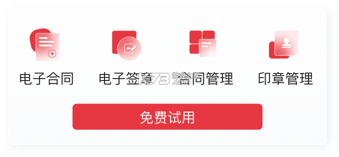 亿签网电子签约平台怎么用 亿签网电子签约平台怎么用