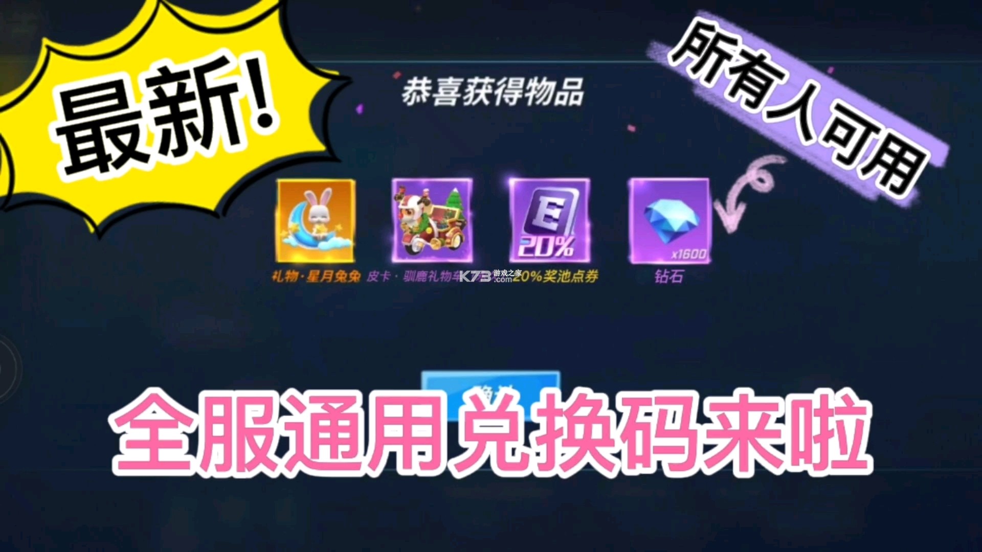 逃跑吧少年神明服最新兑换码攻略 逃跑吧少年神明服最新兑换码攻略