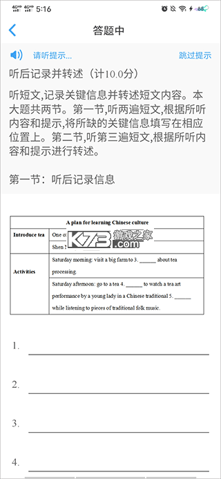 大鱼人机口语怎么练最有效的方法