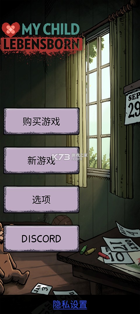 我的孩子生命源泉新手快速上手指南