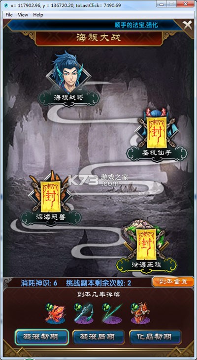 魔天M热门攻略技巧分享 魔天M热门攻略技巧分享