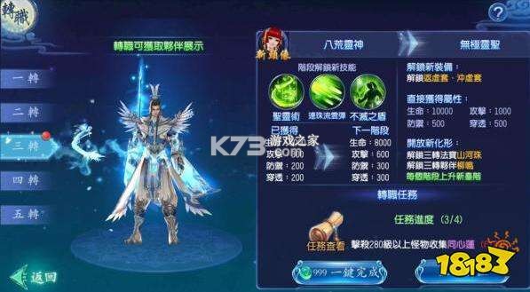 魔天M热门攻略技巧分享 魔天M热门攻略技巧分享