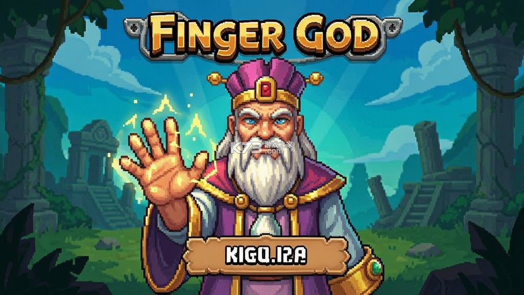 指神Finger God怎么玩新手入门攻略 指神Finger God怎么玩新手入门攻略
