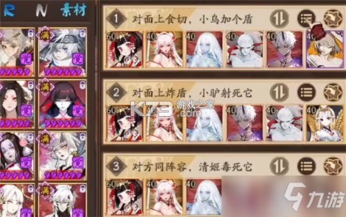 星黎阴阳师式神搭配攻略大全 星黎阴阳师式神搭配攻略大全