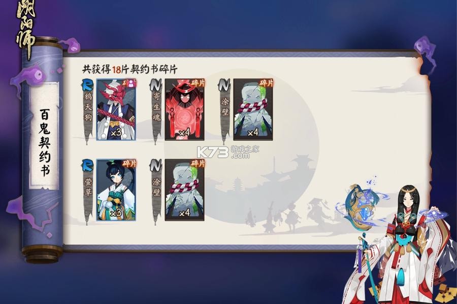 星黎阴阳师式神搭配攻略大全