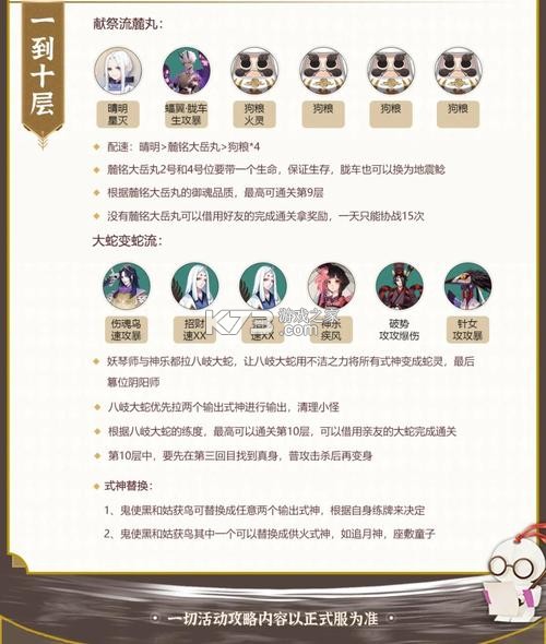 星黎阴阳师式神搭配攻略大全 星黎阴阳师式神搭配攻略大全