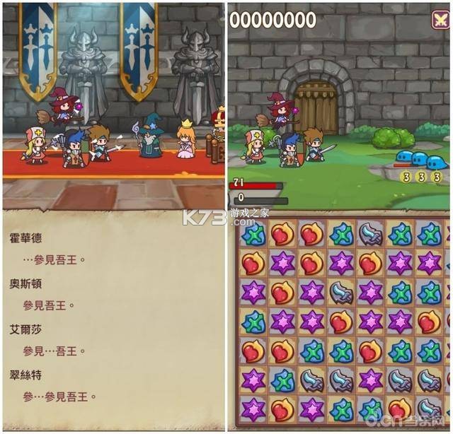 符文传说三消rpg新手阵容搭配攻略 符文传说三消rpg新手阵容搭配攻略