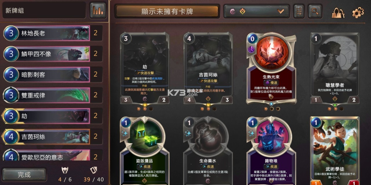 符文传说三消rpg新手阵容搭配攻略 符文传说三消rpg新手阵容搭配攻略