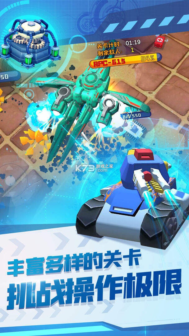 终极坦克机器人最强阵容搭配攻略