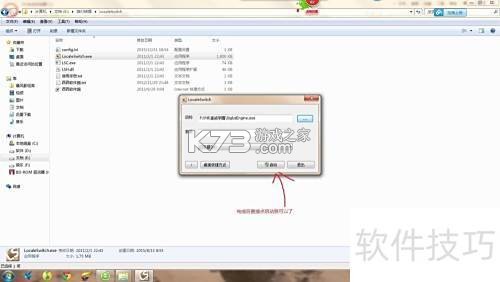 GalgameCG提取工具xp3viewer使用教程