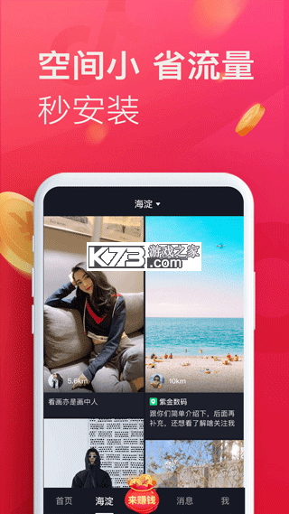 抖音极速版怎么赚钱最快新手攻略