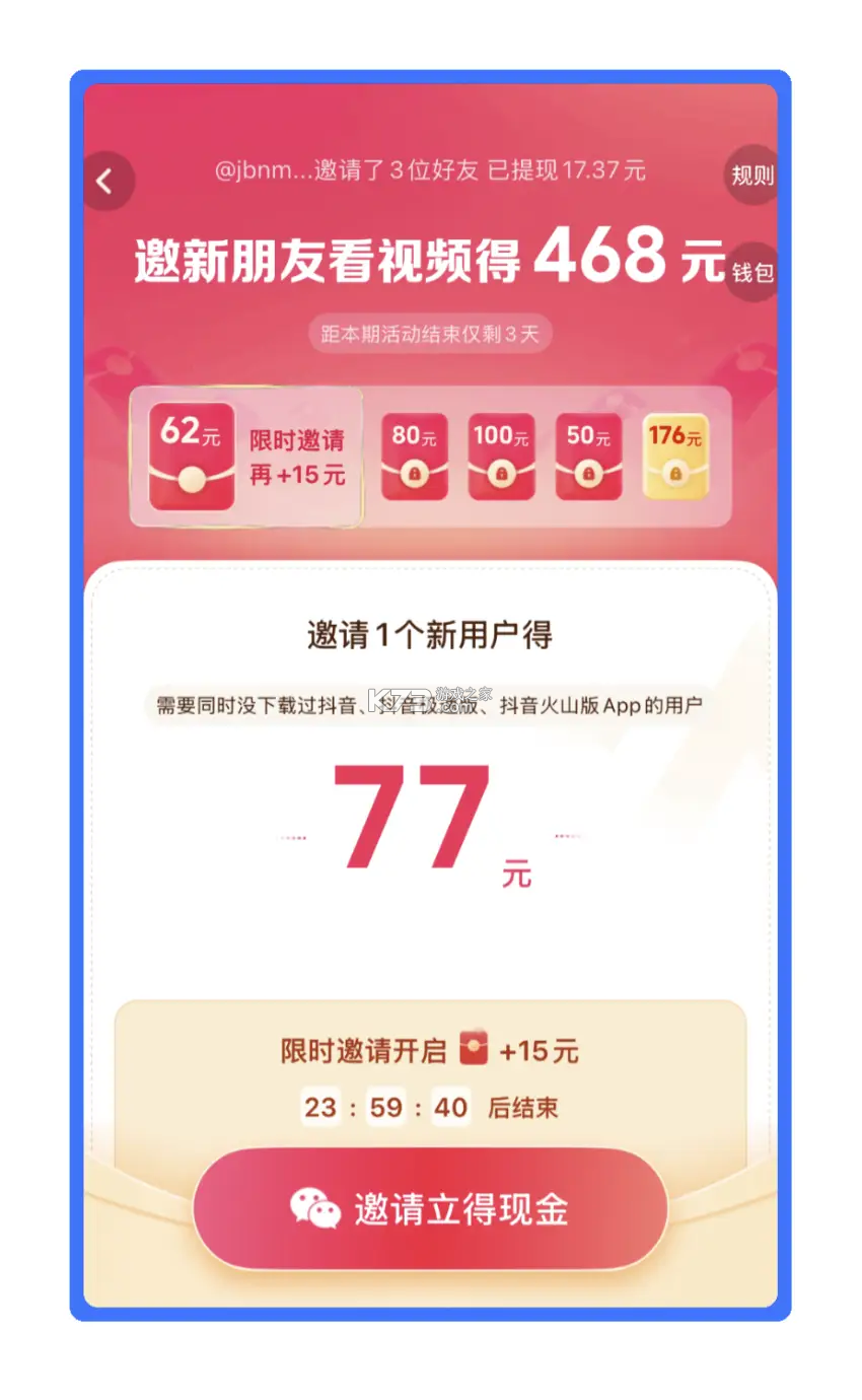 抖音极速版怎么赚钱最快新手攻略 抖音极速版怎么赚钱最快新手攻略