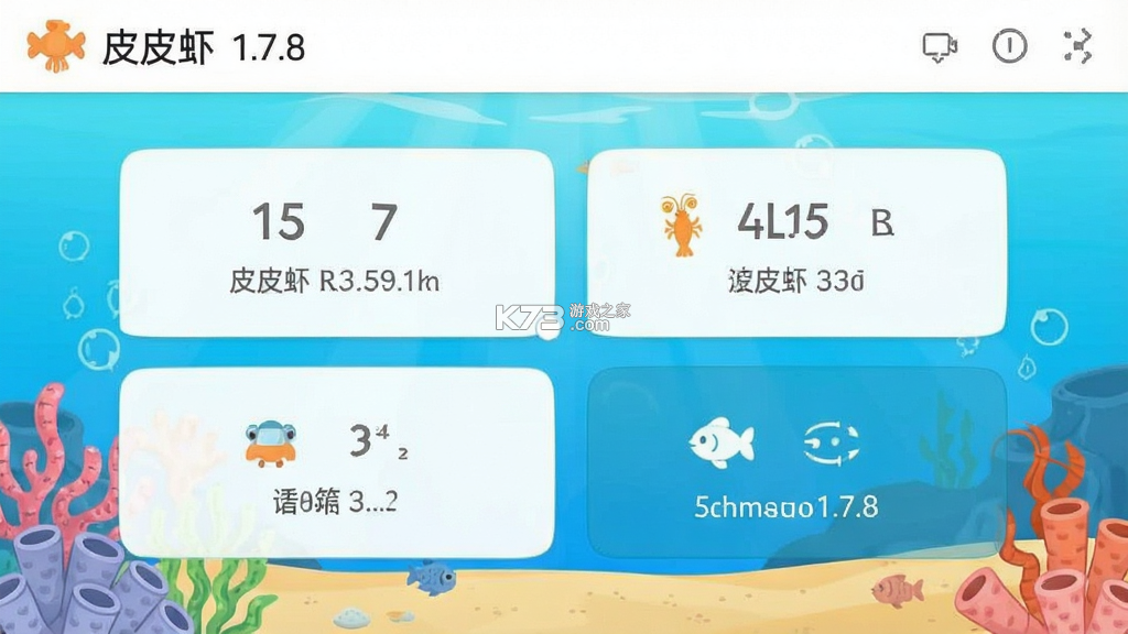 皮皮虾1.7.8版本新功能玩法全攻略详解 皮皮虾1.7.8版本新功能玩法全攻略详解
