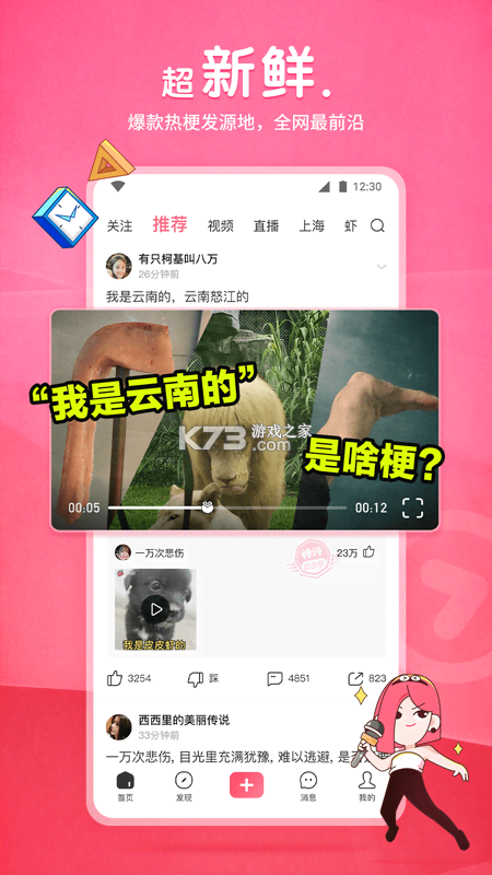 皮皮虾1.7.8版本新功能玩法全攻略详解 皮皮虾1.7.8版本新功能玩法全攻略详解