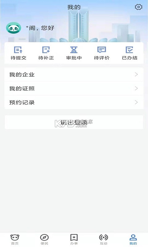 天府蓉易办网上办事大厅入口攻略 天府蓉易办网上办事大厅入口攻略