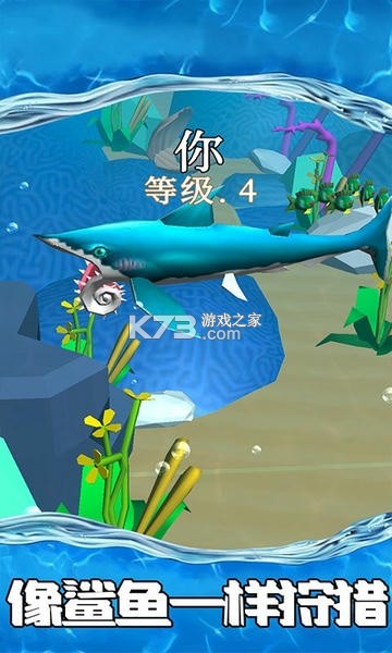 鲨鱼世界生存逃脱攻略