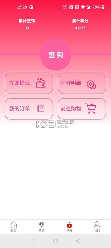 聚合优品购物攻略省钱技巧分享