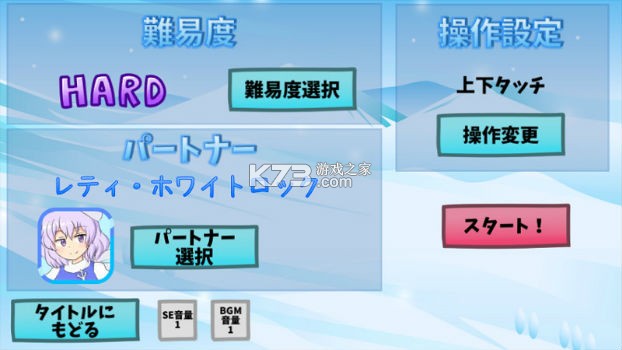雏酱snowtime新手入门攻略教程合集 雏酱snowtime新手入门攻略教程合集