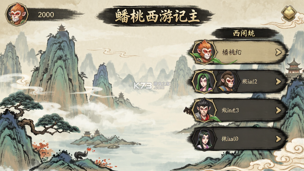 蟠桃西游记剧情详细介绍攻略 蟠桃西游记剧情详细介绍攻略