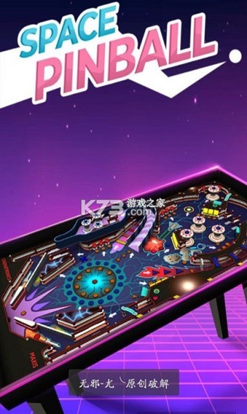 Space Pinballz高分技巧攻略分享 Space Pinballz高分技巧攻略分享
