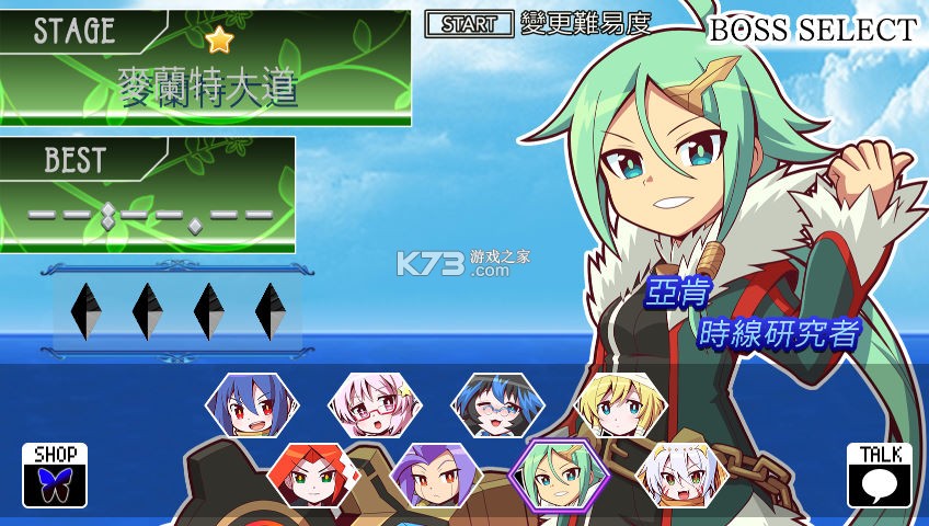 魔神少女章节2攻略大全